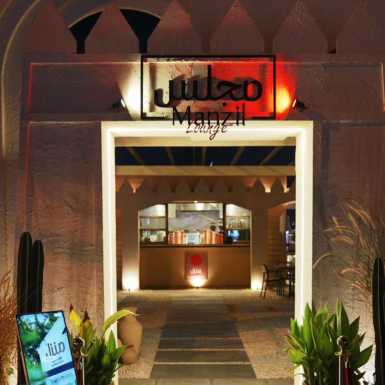 Manzil Lounge at Qattara Majlis Pop-Up